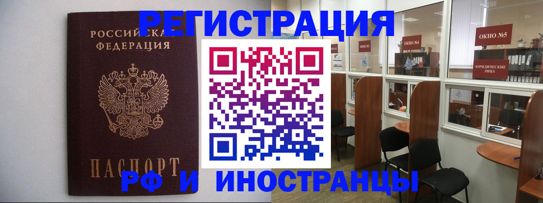 прописка от собственника в Кыштыме