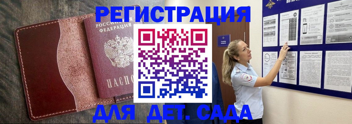 прописка в Кыштыме