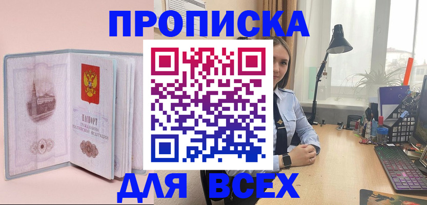 временная регистрация 2025 в Кыштыме