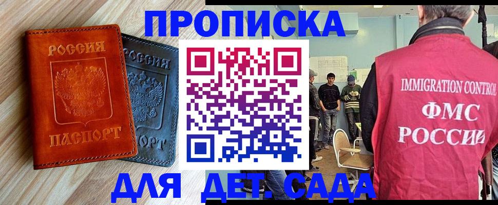 прописка в квартире в Кыштыме