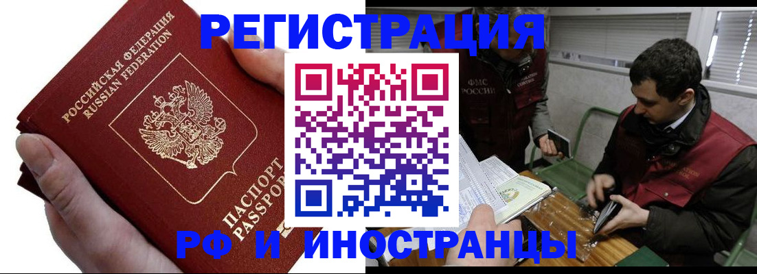 регистрация в Кыштыме